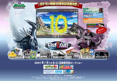 Datos Oficiales sobre la Pelicula 10 / Pokémon Battle Revolution Ya a la venta!