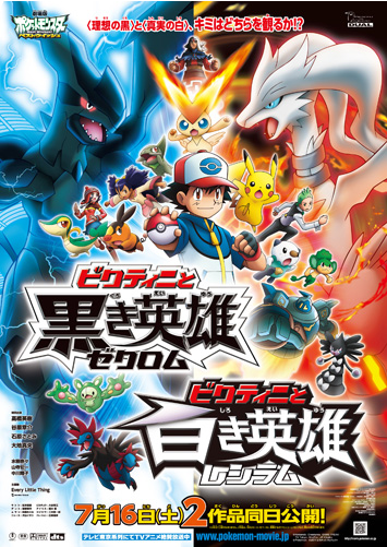 Victini y el Héroe Oscuro Zekrom y Victini y el Héroe Blanco Reshiram arrasa en Japón.
