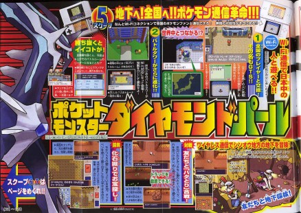 Más CoroCoro Scans!