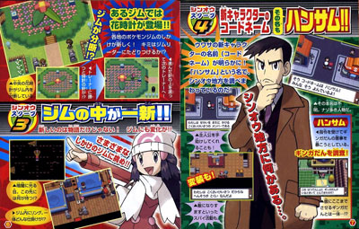 Pokémon Platino: Scan de CoroCoro
