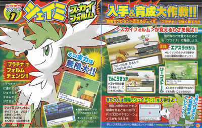 Scans de CoroCoro de mejor calidad