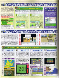 scan famitsu3s
