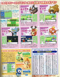 scan famitsu4s