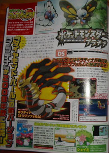 scan famitsu mayo2008 s