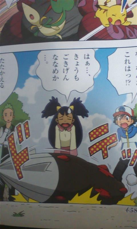 Scan Pokémon Best Wishes! #009