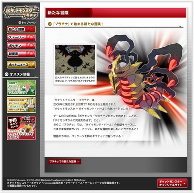 Web Oficial de Pokémon Japón se actualiza (Platino)
