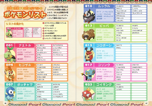 sfamitsu pkmn dp