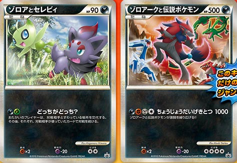 Pokémon TCG/JCC: Clash at the Summit, la última edición antes de Blanco y Negro, a punto en Japón