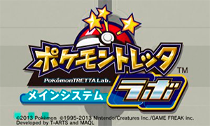 Pokémon TRETTA Lab