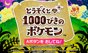 The Band of Thieves & 1000 Pokémon