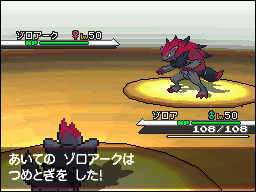 Combate vs Zoroark