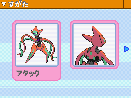 Deoxys Ataque