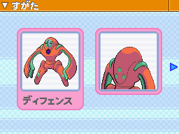 Deoxys Defensa