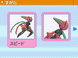 Deoxys Velocidad