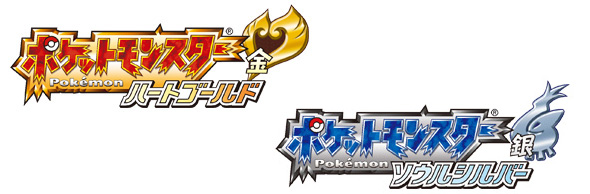 Logo Pokémon HeartGold & SoulSilver Japonés