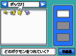 HeartGold & SoulSilver PokéWalker Transferencia