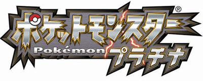 Logo Pokémon Platino