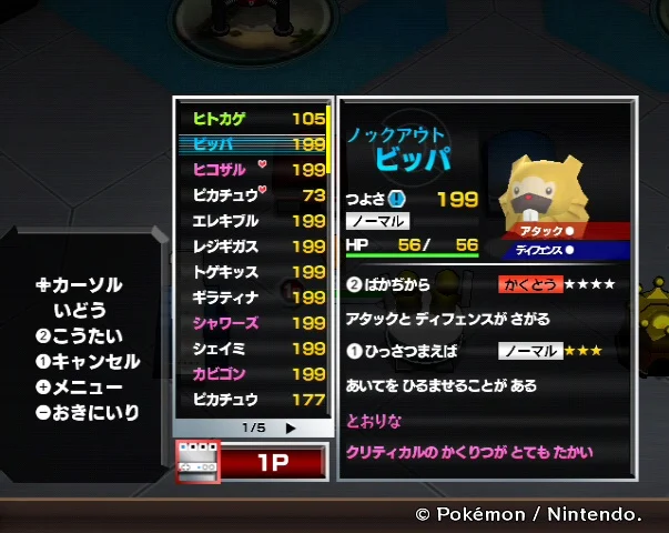 Código de Bidoof para Melee! Pokémon Scramble
