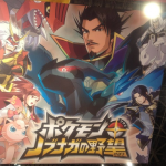 [Actualiz.2] Pokemon X Nobunaga’s Ambition, nuevo juego RPG para junio de 2012