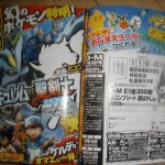 799px-Keldeo_CoroCoro_Outline