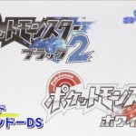 Pokémon Blanco 2. Pokémon Negro 2. Este es el anuncio de Masuda.