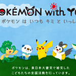 Productos «Pokémon with U» para los niños afectados por desastre