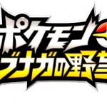 Pokémon + Nobunaga’s Ambition arrasa en su salida al mercado nipón