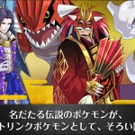 Pokémon Conquest podría tener una secuela
