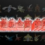 Algo «completamente nuevo» en el Pokémon Smash de la semana que viene