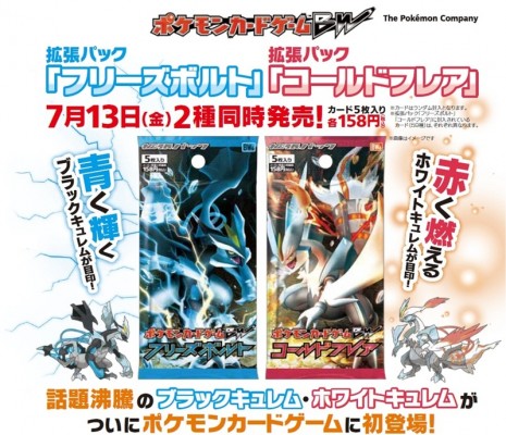 bw6-freeze-bolt-cold-flare-boosters