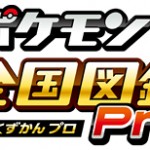 Nuevas capturas de las aplicaciones de Pokémon para 3DS