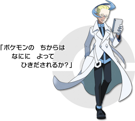 Profesor Akuroma en Black & White 2