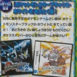 El Pokémon Smash del 15 abril también tendrá noticias de B2W2