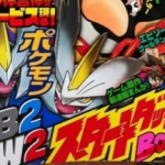 (Actualiz 2) Filtraciones de CoroCoro, edición junio 2012