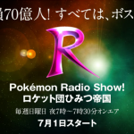 El programa de radio del Team Rocket empezará el 1 de julio