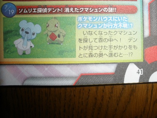 Dengeki agosto 2012 10