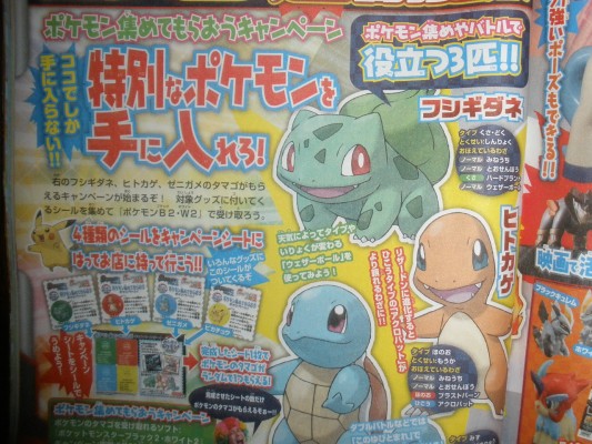 Dengeki agosto 2012 12