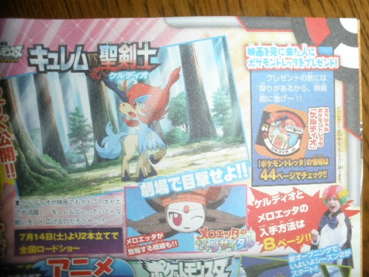 Dengeki agosto 2012 13