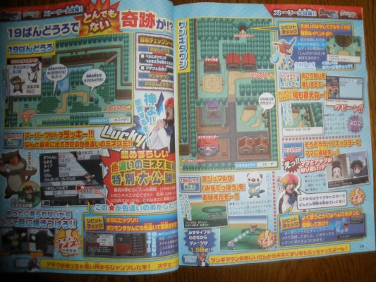Dengeki agosto 2012 2