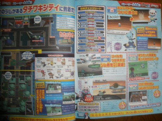 Dengeki agosto 2012 5
