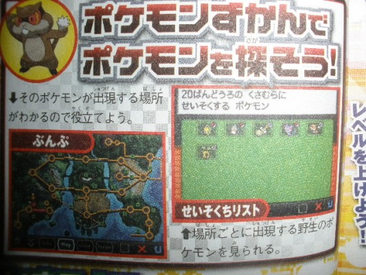 Dengeki agosto 2012 9