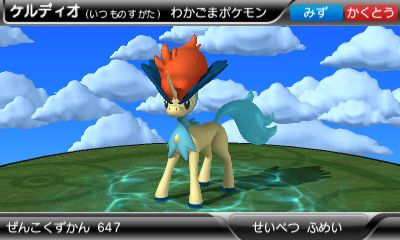 keldeo
