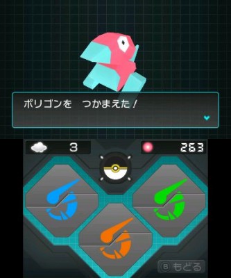 porygon capturado