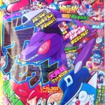 CoroCoro agosto 2012: Genesect, en portada