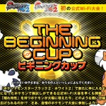 El primer Torneo WiFi oficial de Pokémon Black 2 & White 2 ha sido anunciado