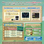 anuncio_misiones_pokecenter