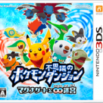 Resumen de noticias de la semana, Pokémon BN, BN2, Mundo Misterioso 3DS y más