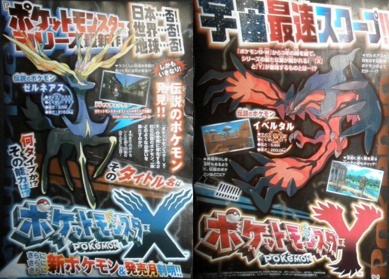 Pokemon X Pokemon Y artworks corocoro