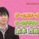 Shigeki Morimoto aparecerá en el Pokémon Smash del 6 de enero