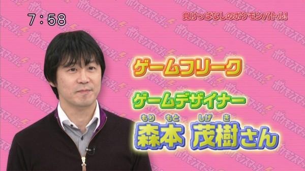 shigeki_morimoto_pksmash